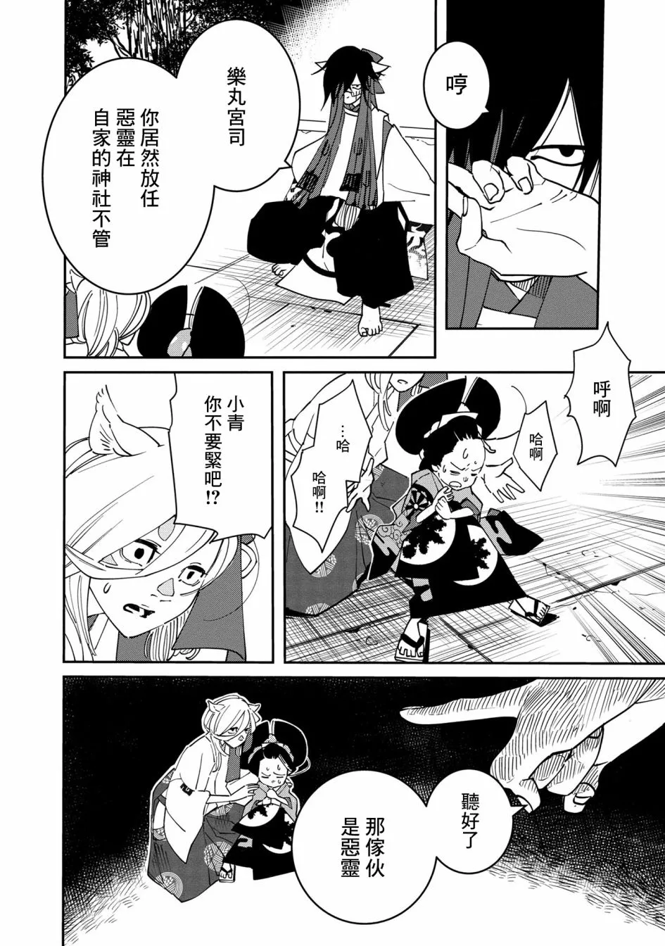 第05话 第14页