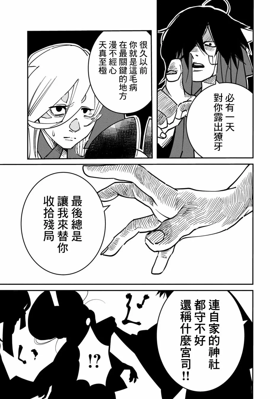 第05话 第15页