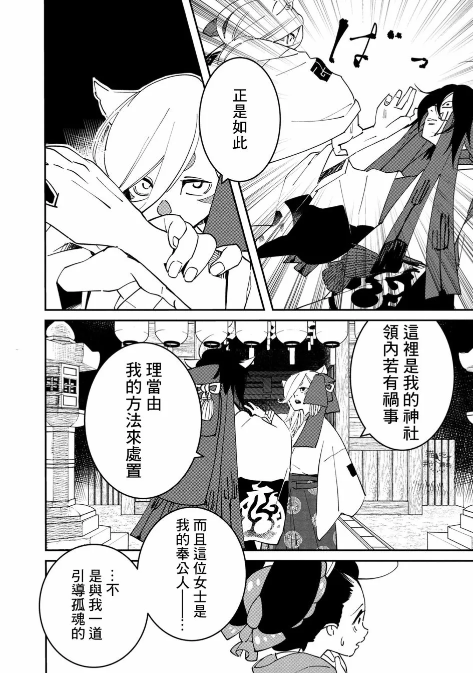 第05话 第16页