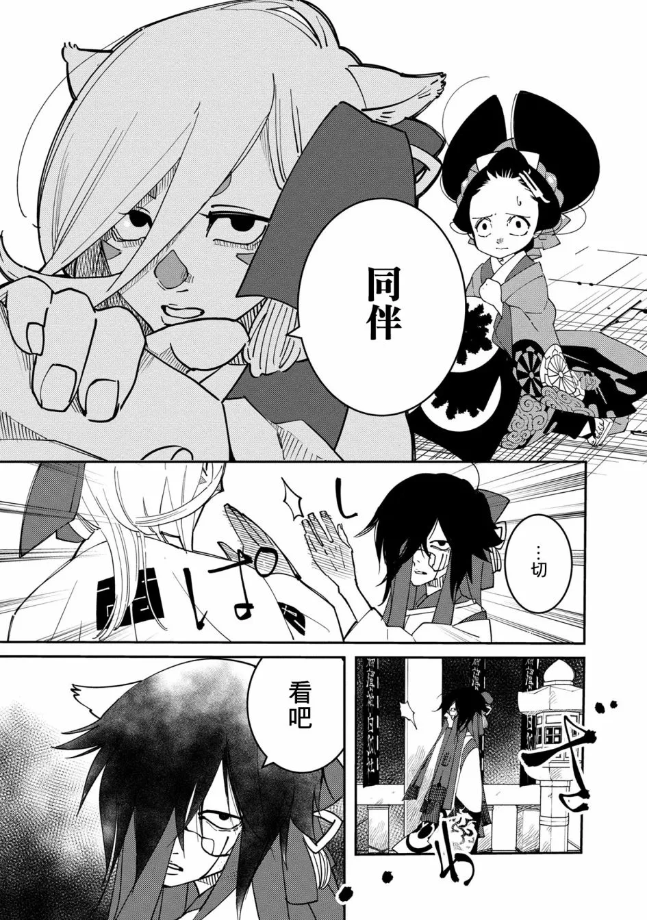 第05话 第17页