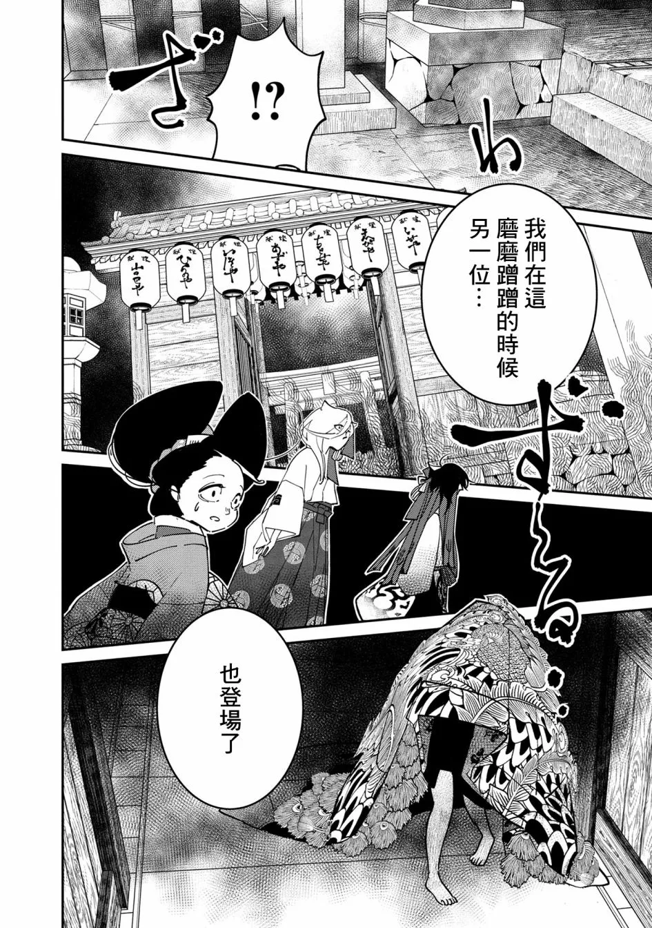 第05话 第18页