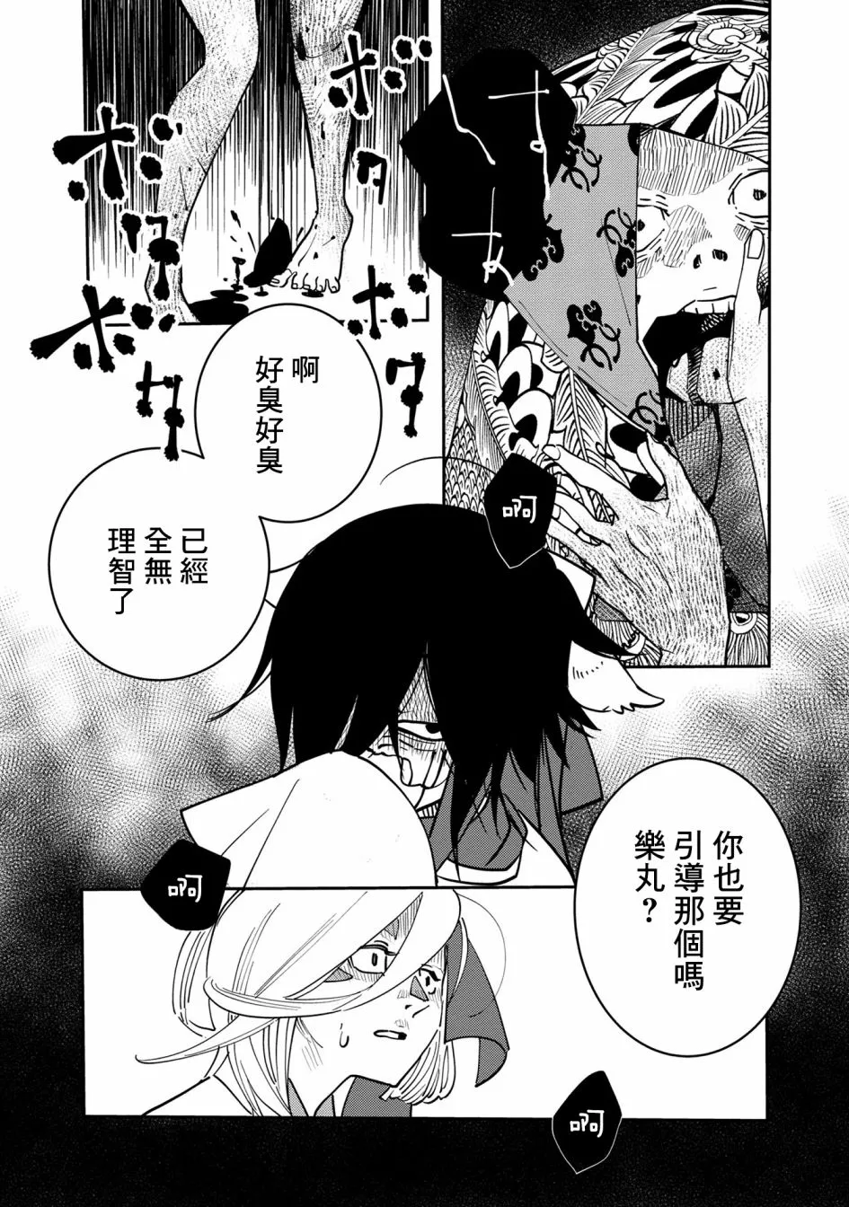 第05话 第19页