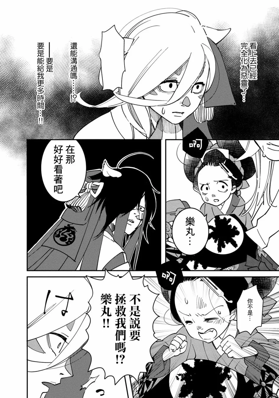 第05话 第20页
