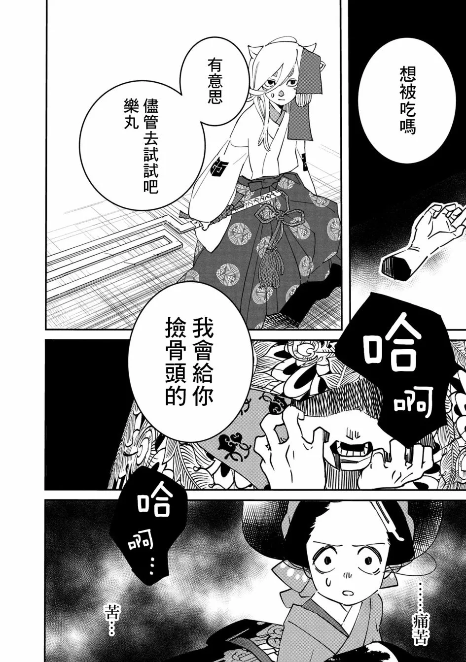 第05话 第22页