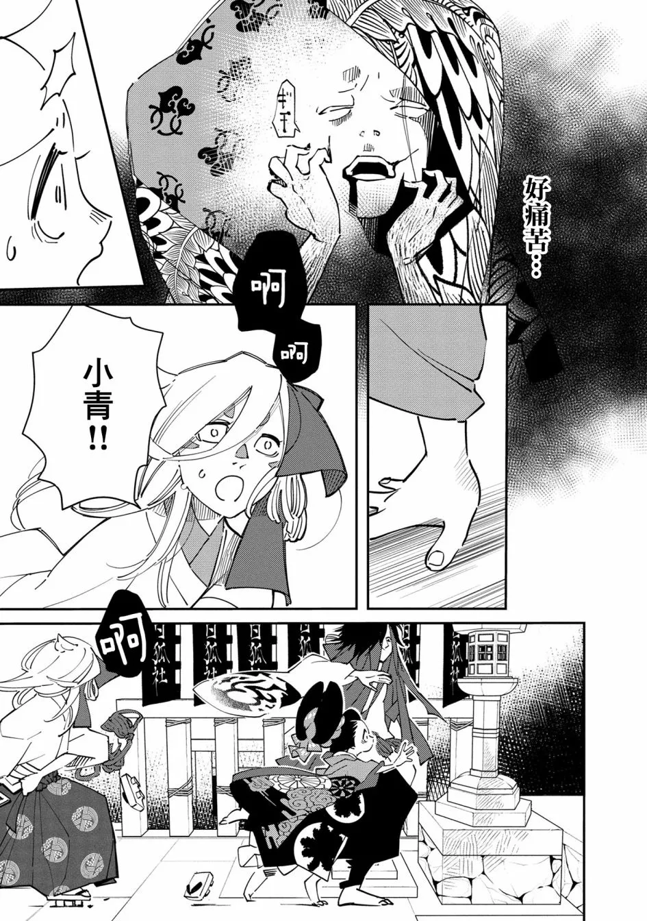 第05话 第23页