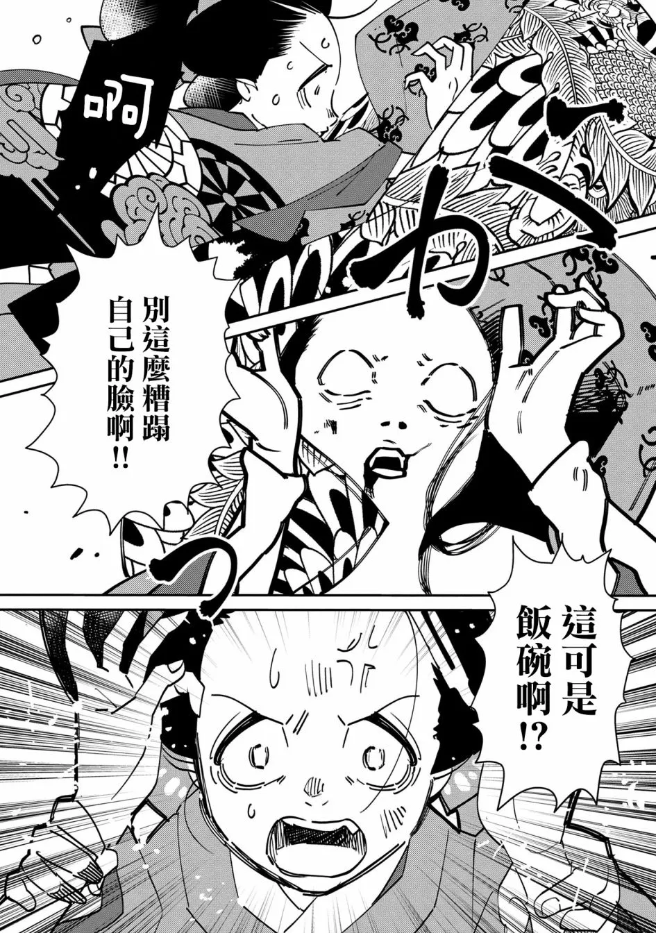第05话 第24页