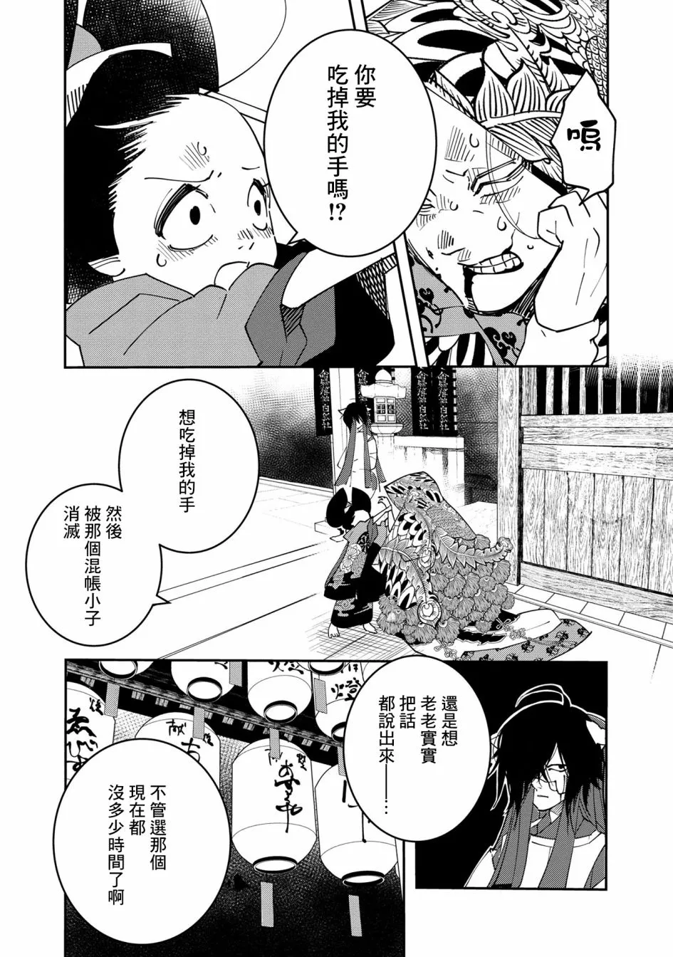 第05话 第25页