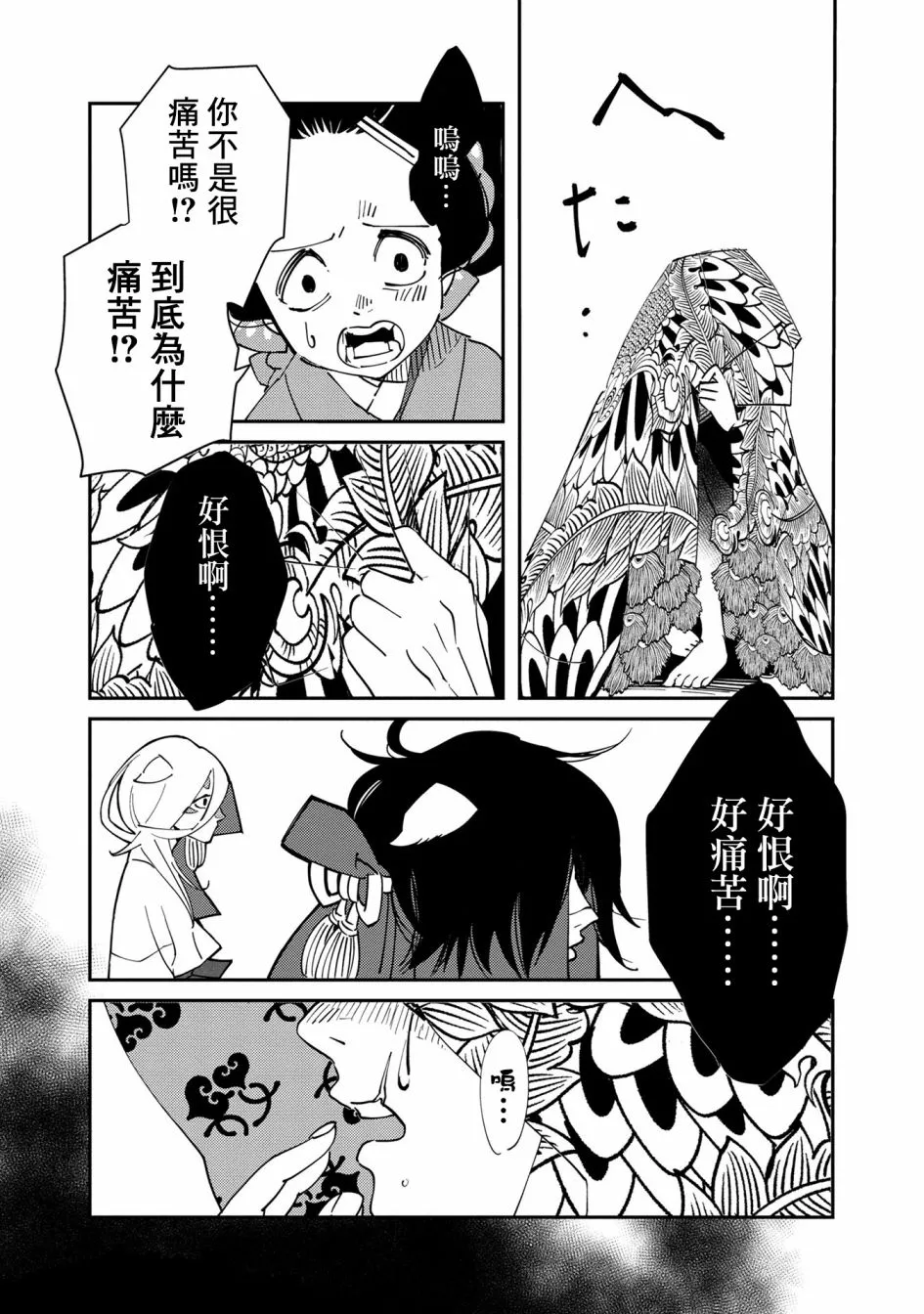 第05话 第26页
