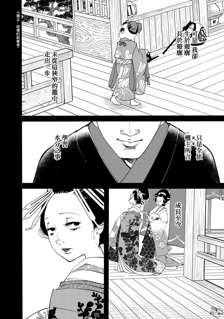 第05话 第28页