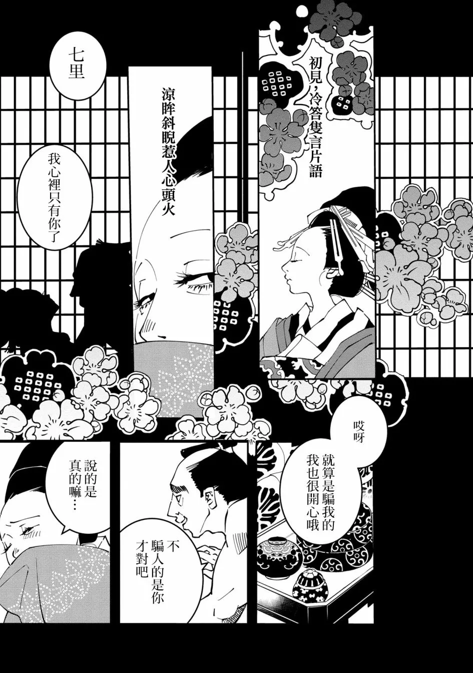 第05话 第29页