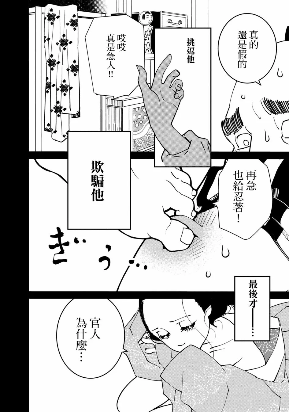 第05话 第30页