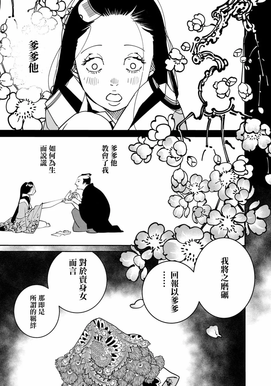 第05话 第33页