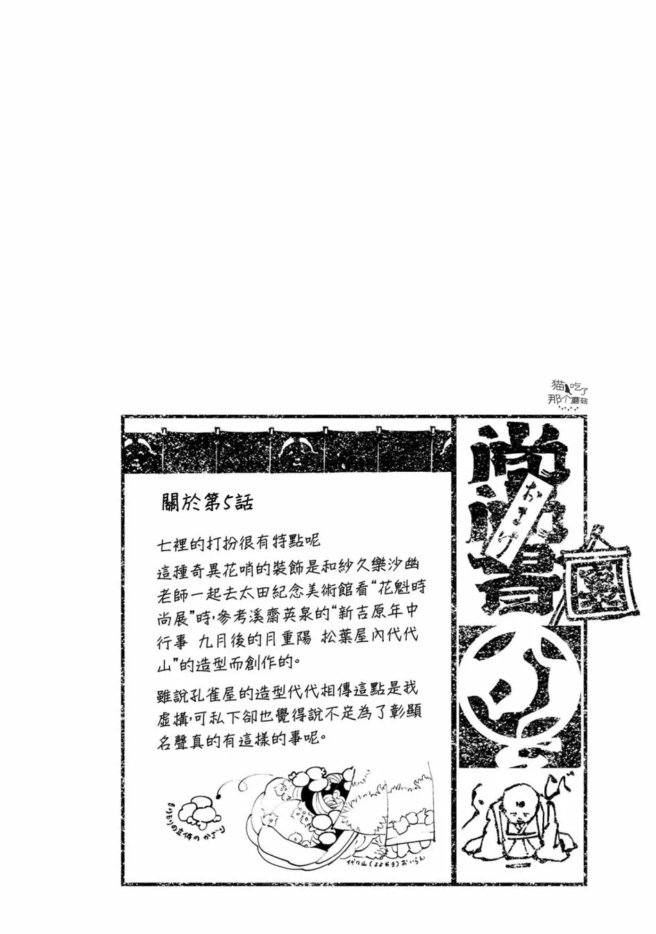 第05话 第36页