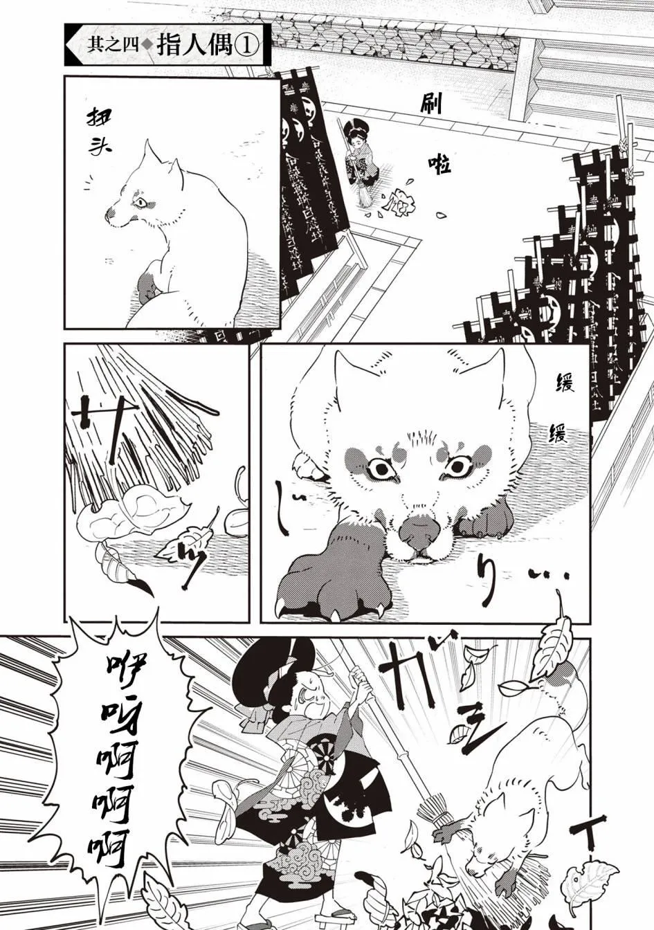 第4话 第1页