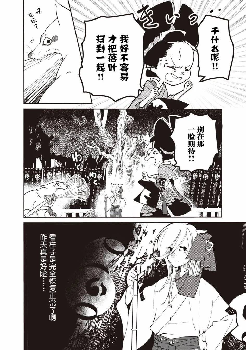 第4话 第2页