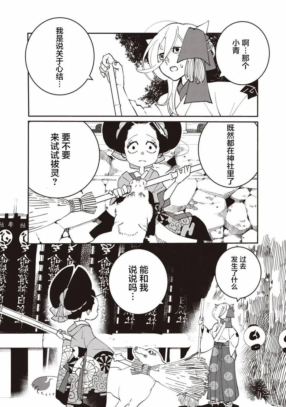第4话 第4页