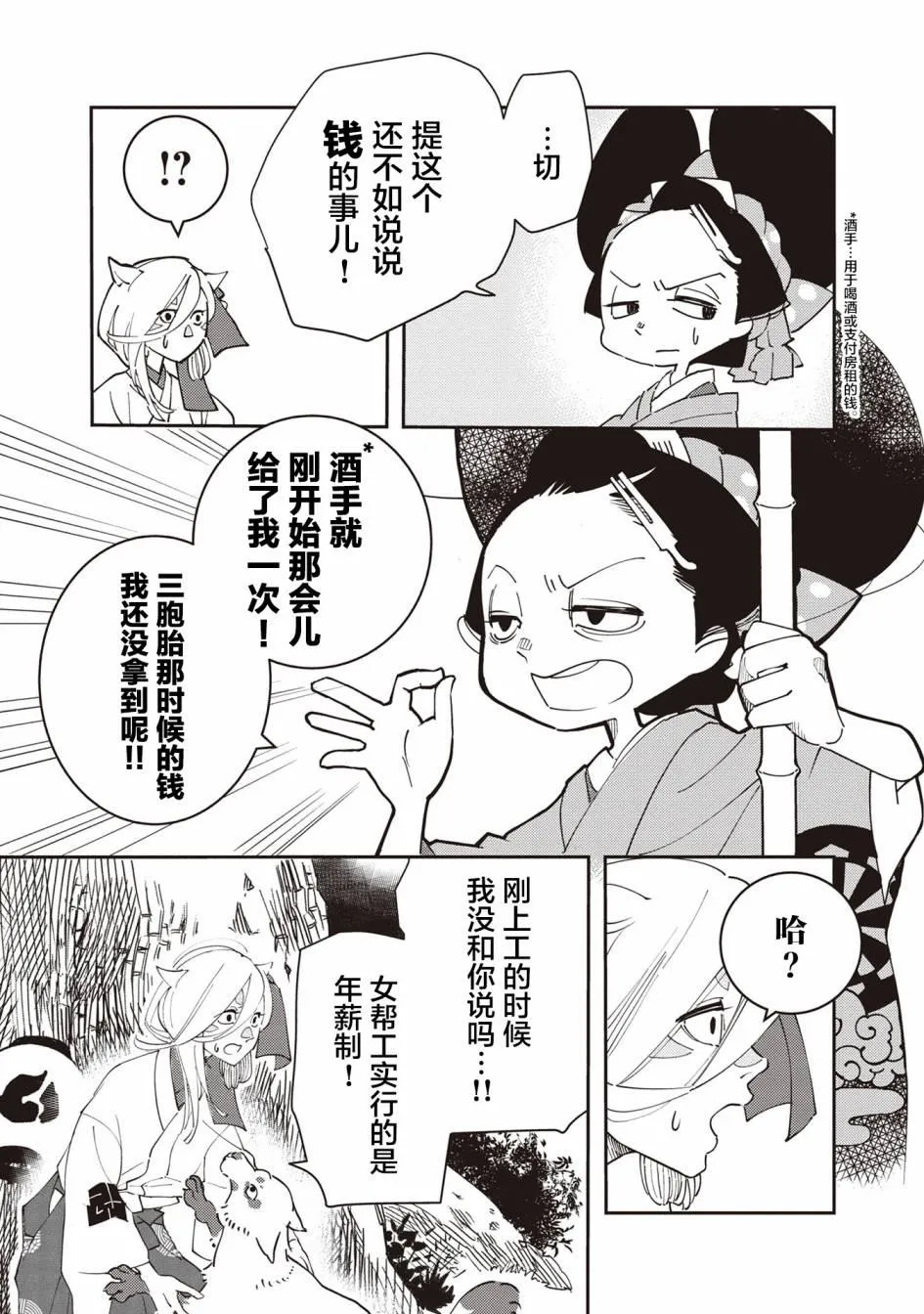 第4话 第5页