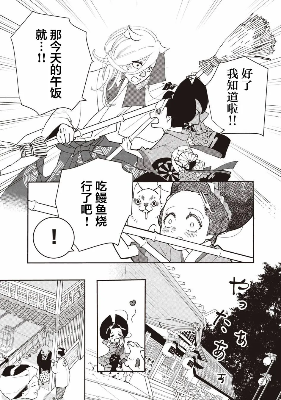 第4话 第7页