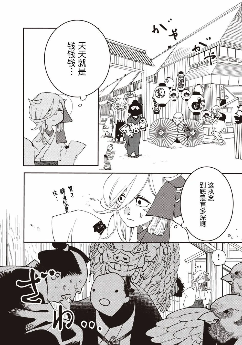 第4话 第8页