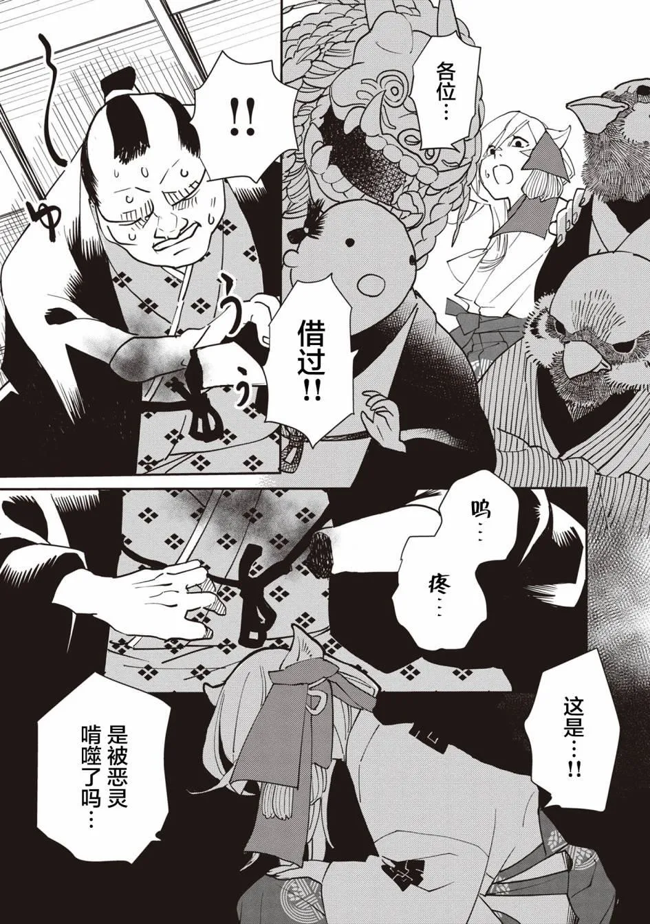第4话 第9页