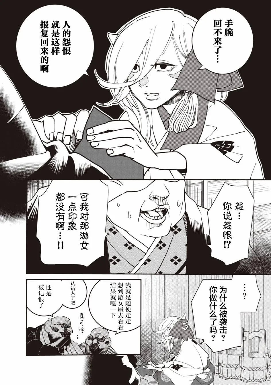 第4话 第10页