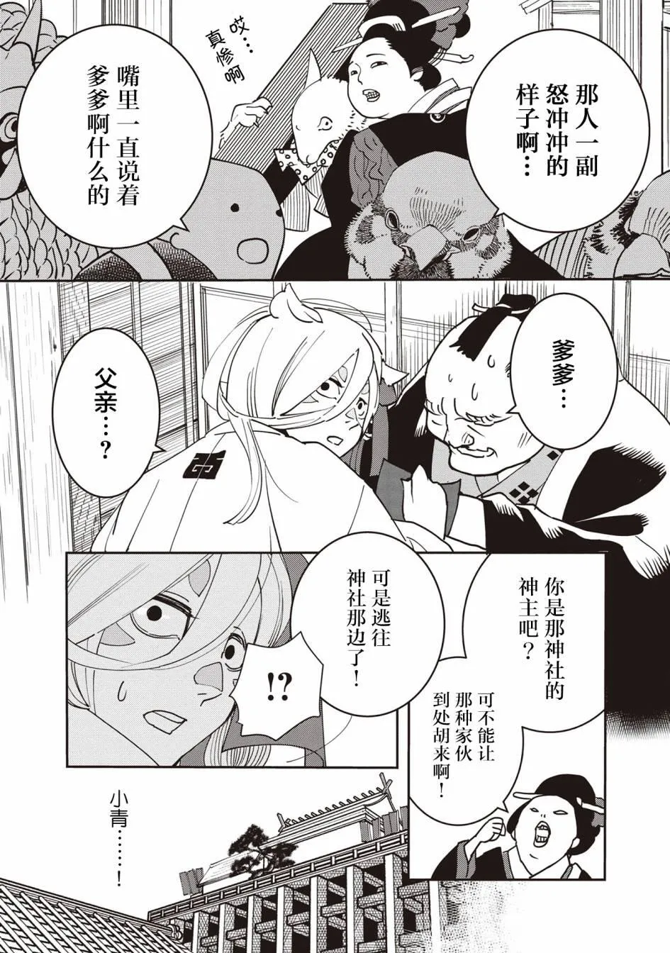 第4话 第11页
