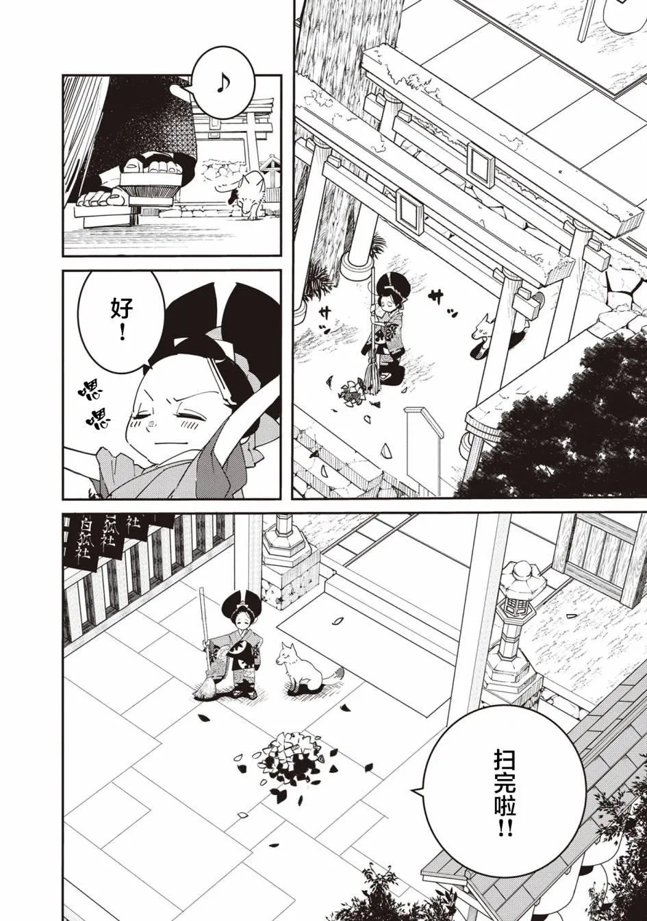 第4话 第12页