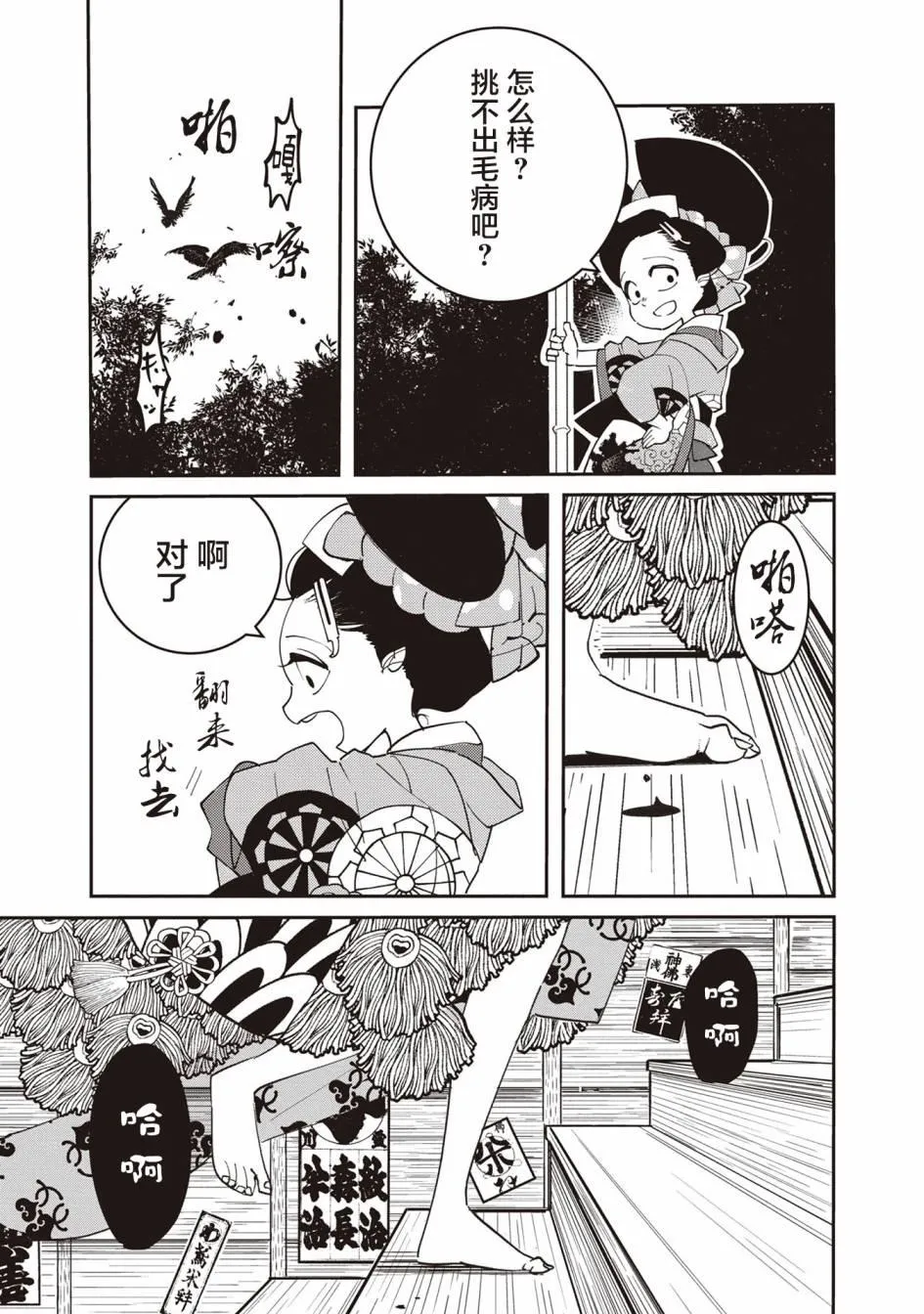 第4话 第13页