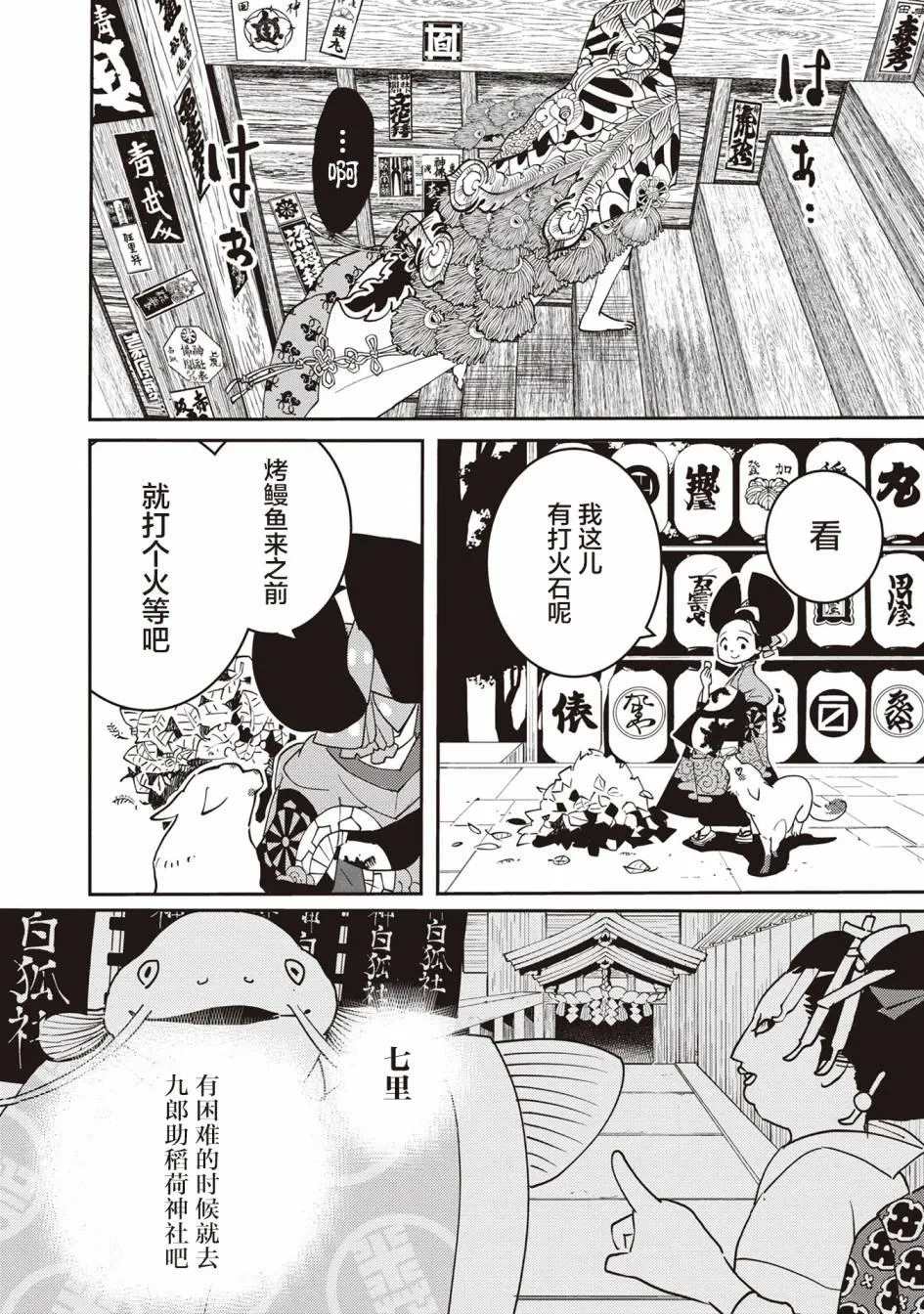 第4话 第14页