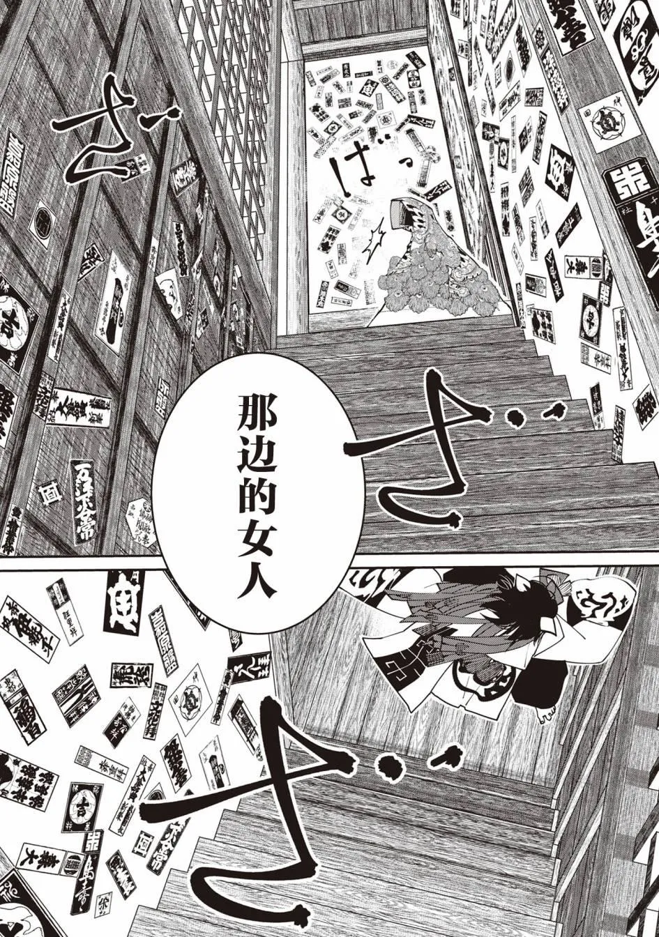 第4话 第16页