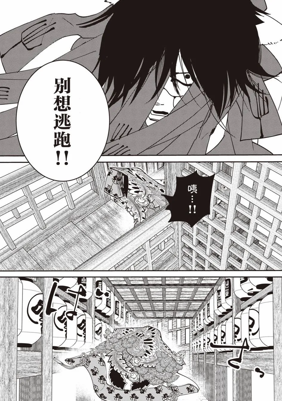 第4话 第17页
