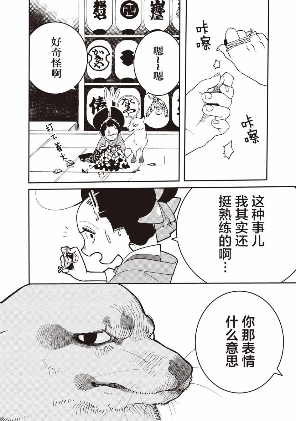 第4话 第18页