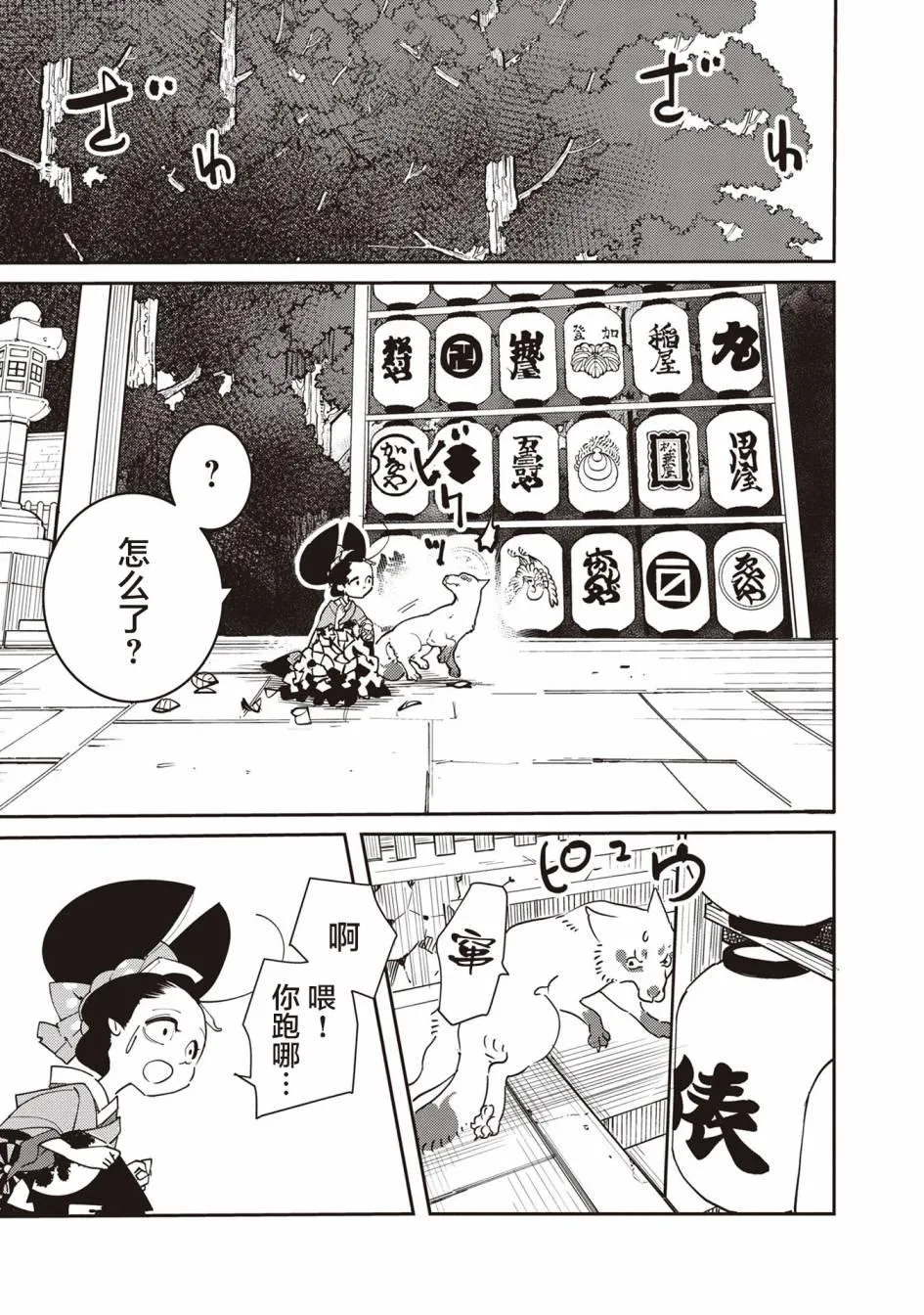 第4话 第19页