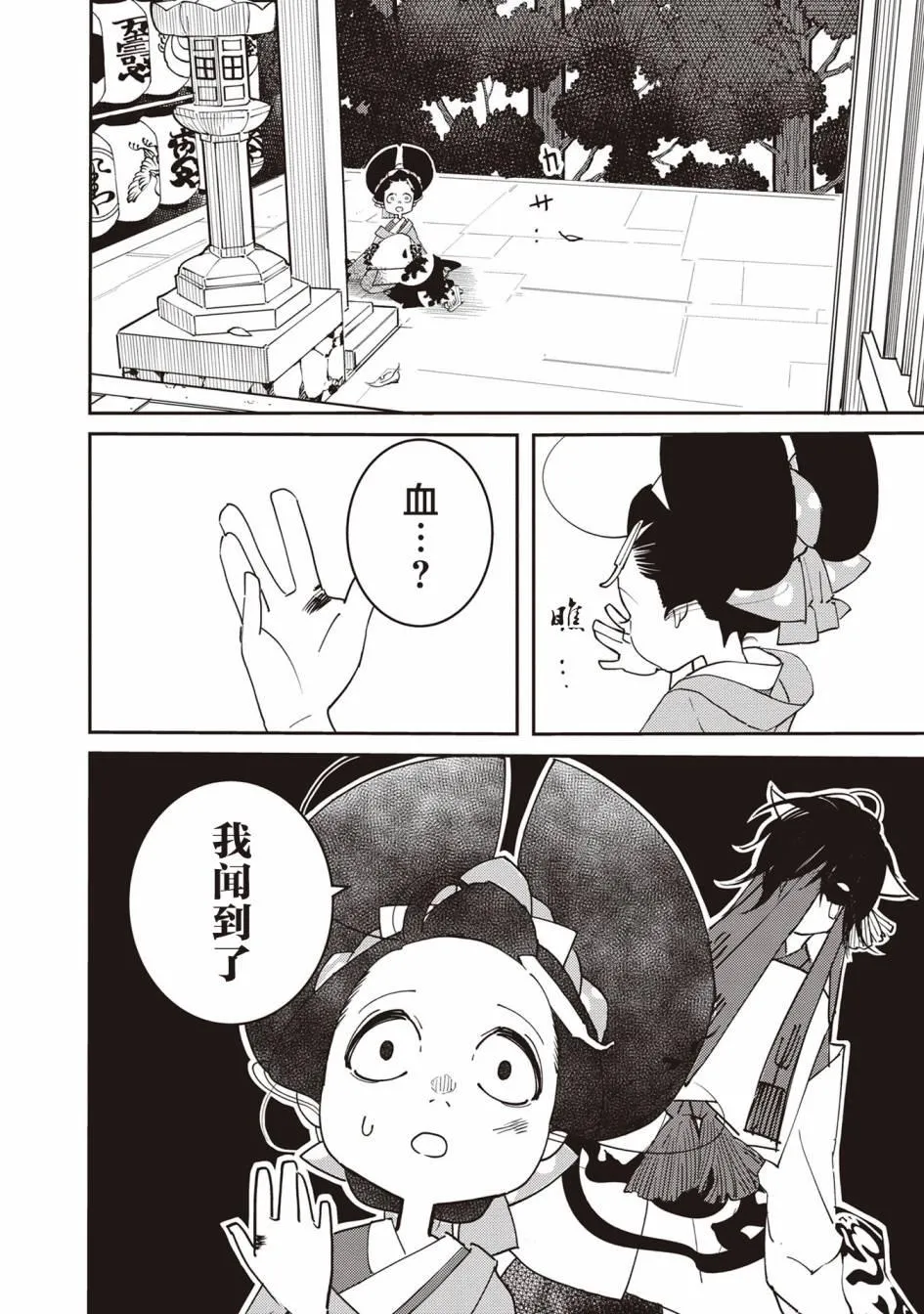 第4话 第22页