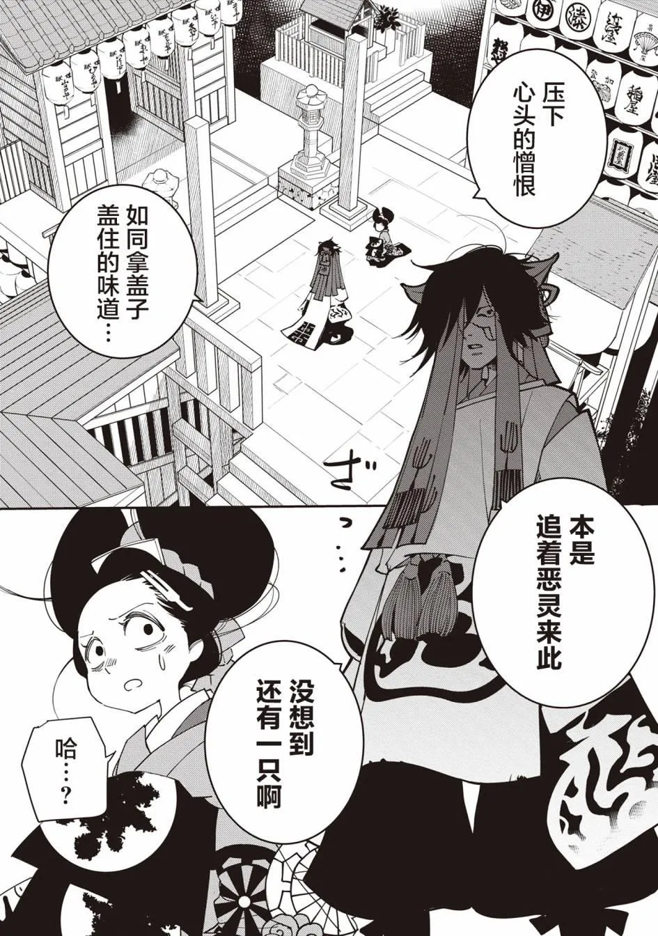 第4话 第23页