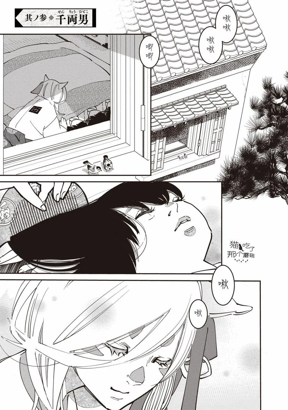 第3话 第1页