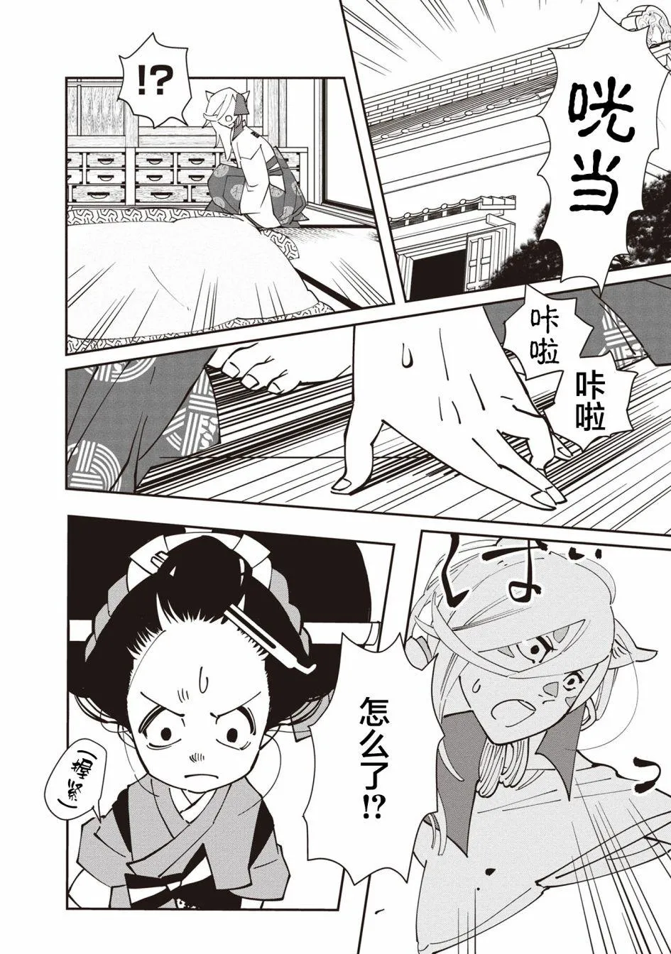 第3话 第2页