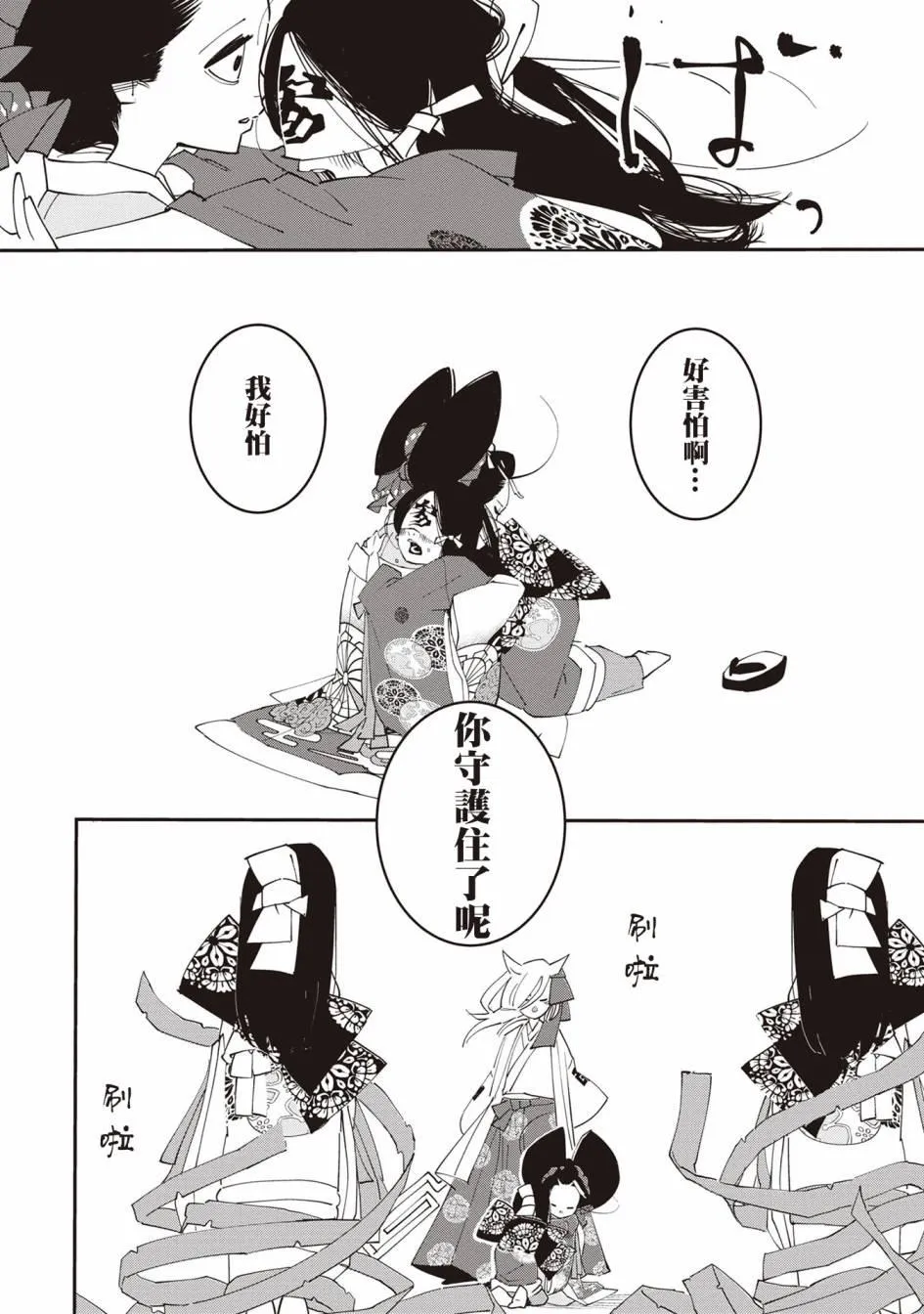 第2话 第34页