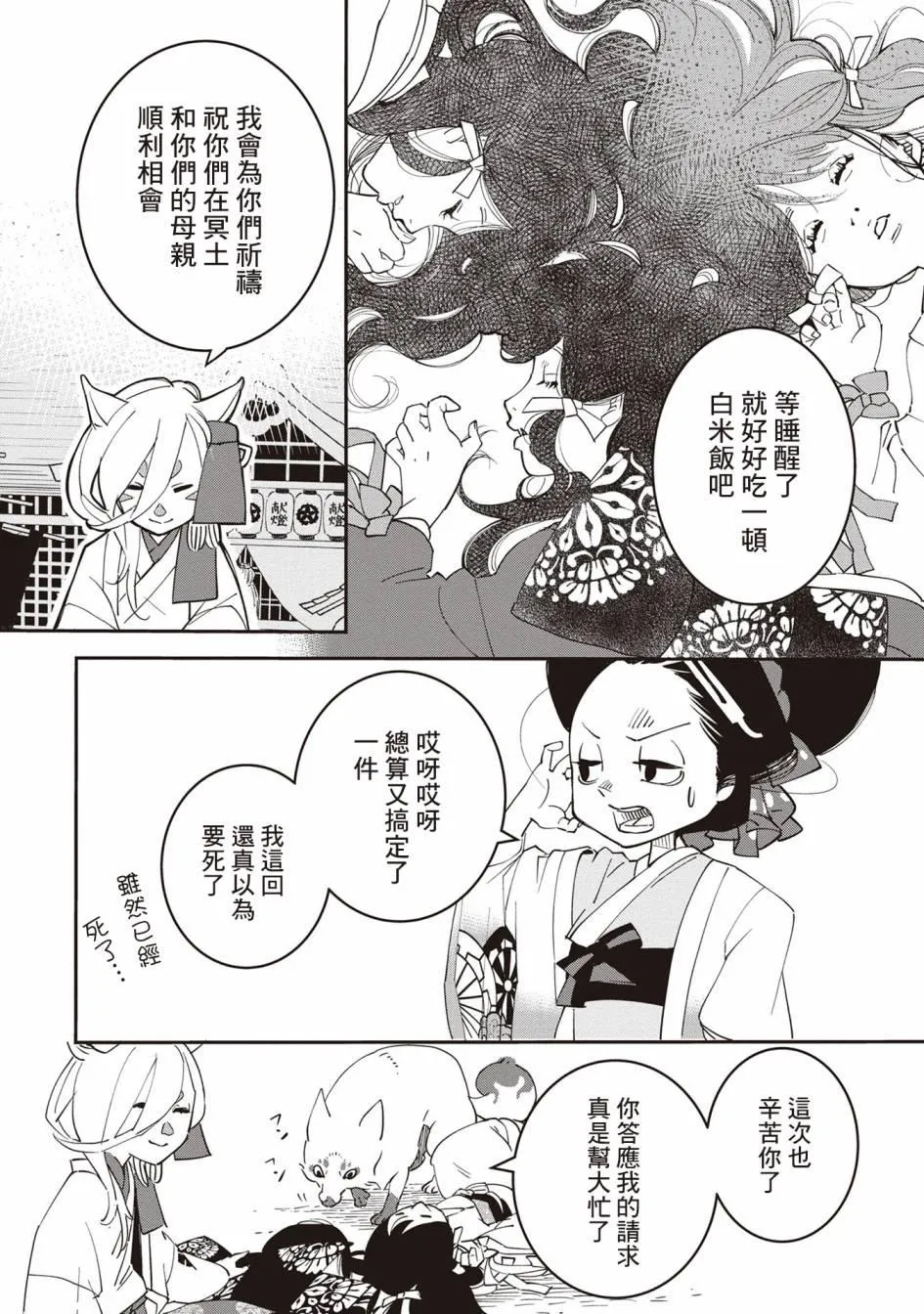 第2话 第38页