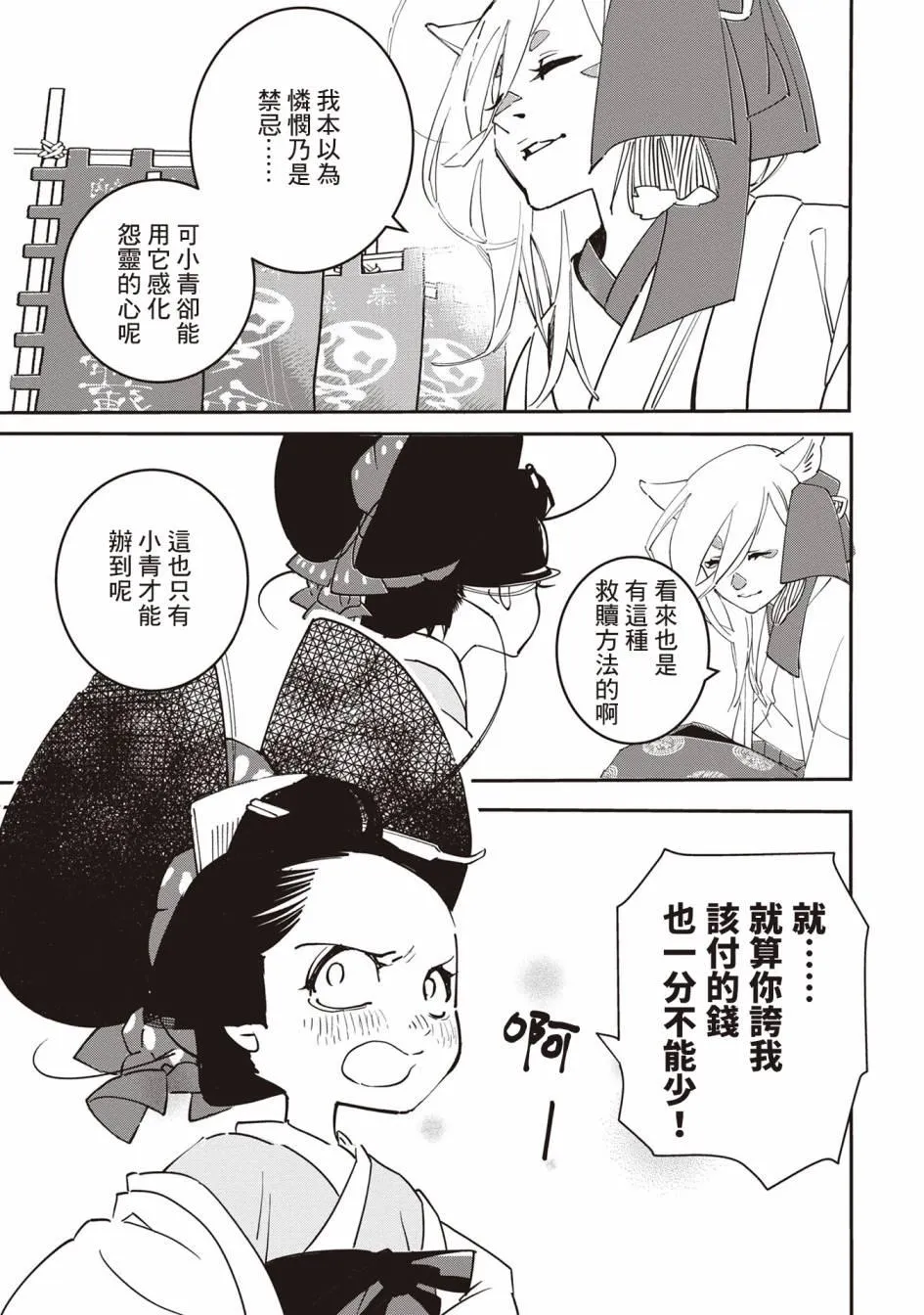 第2话 第39页