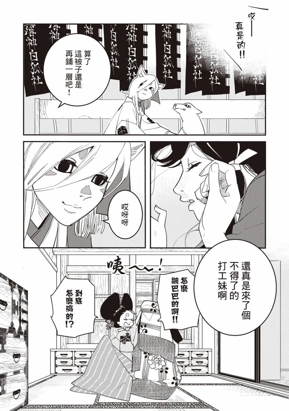 第2话 第40页