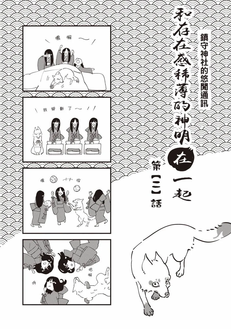 第2话 第41页