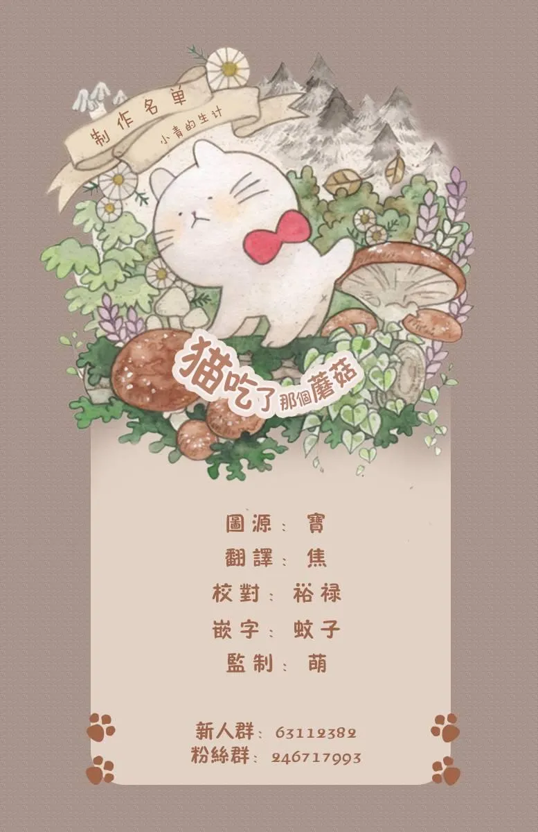 第2话 第43页