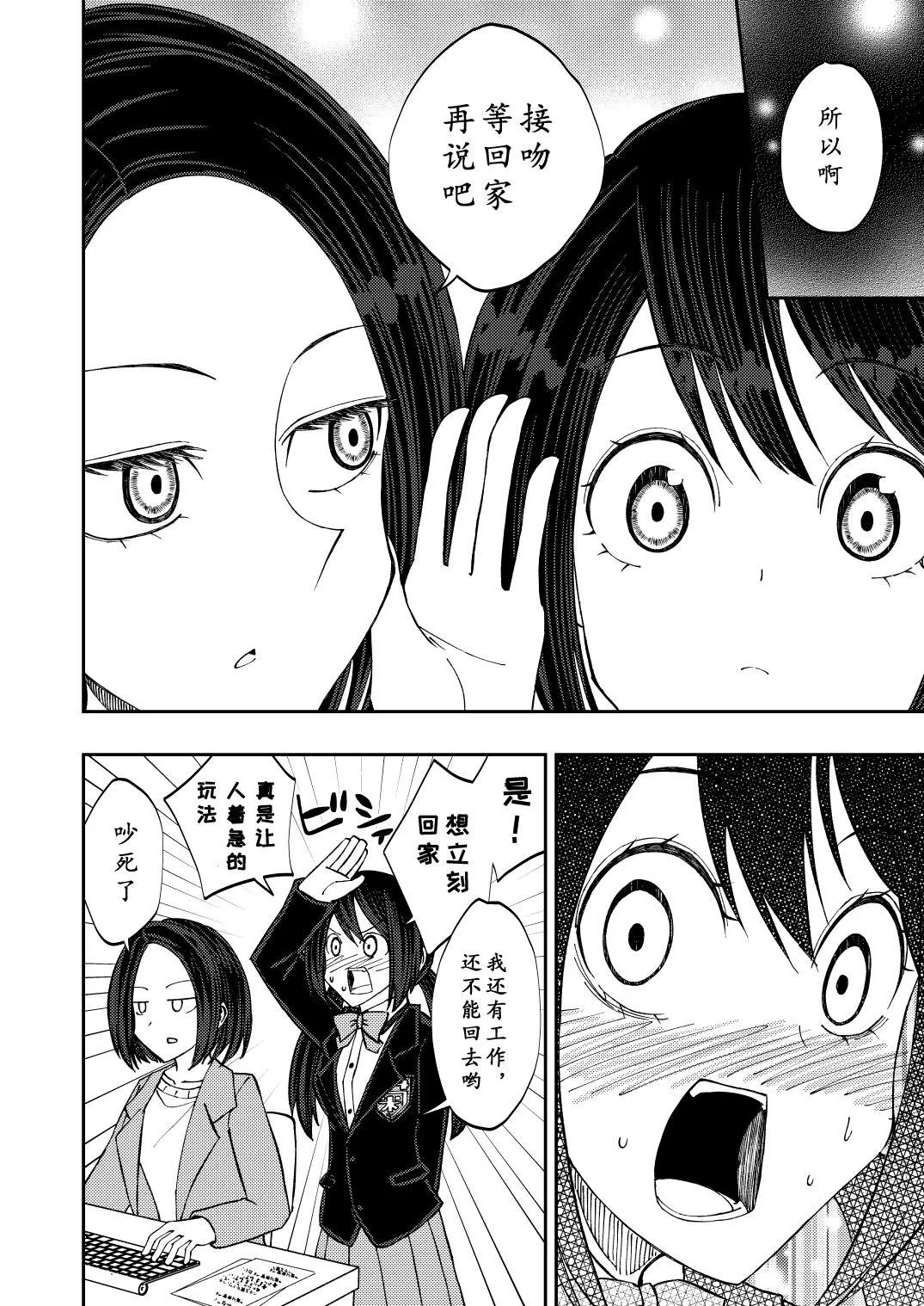 第1话 第4页