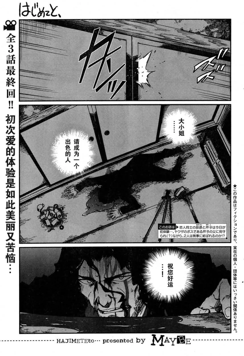 第3话 第1页