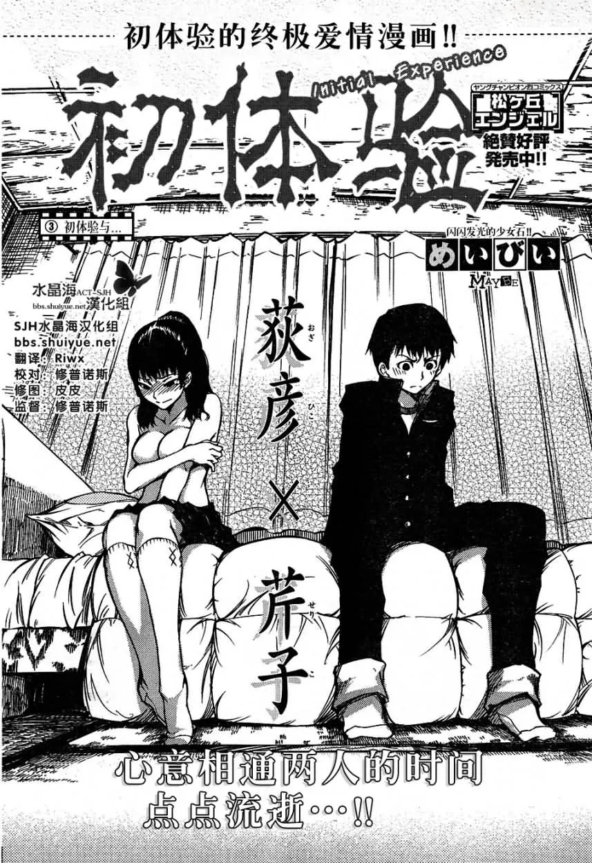 第3话 第2页
