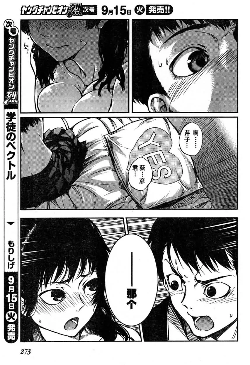 第3话 第3页