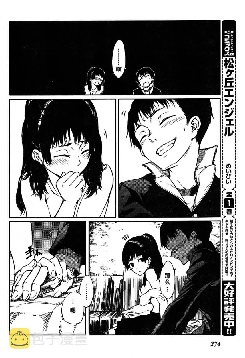 第3话 第4页