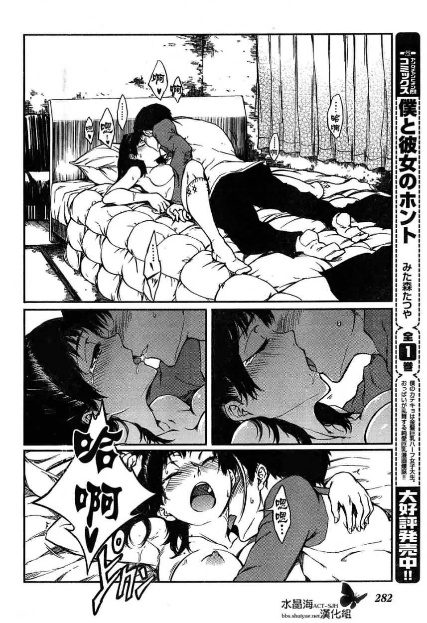 第3话 第12页