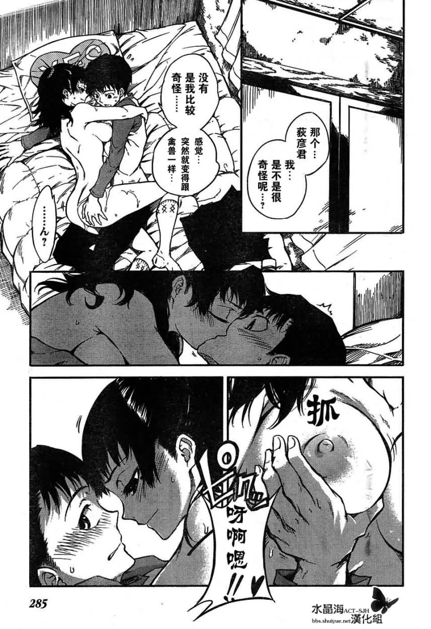 第3话 第15页